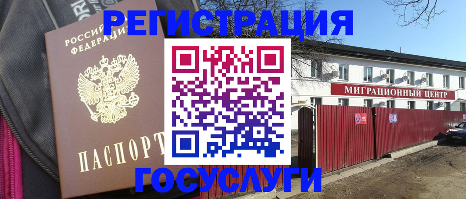 прописка паспорт в Моздоке
