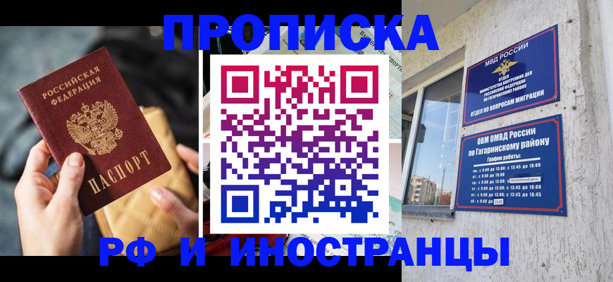 временная регистрация поиск в Моздоке