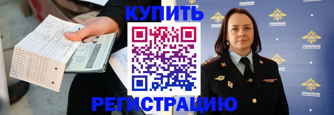 регистрация для школы в Моздоке