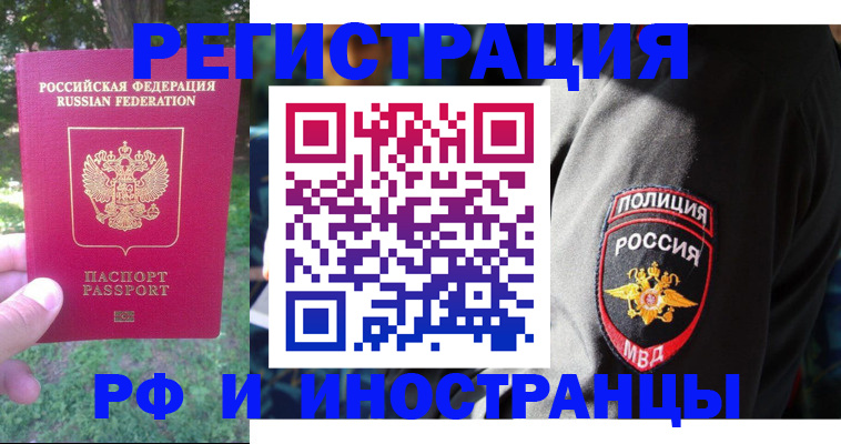 временная регистрация госуслуги в Моздоке