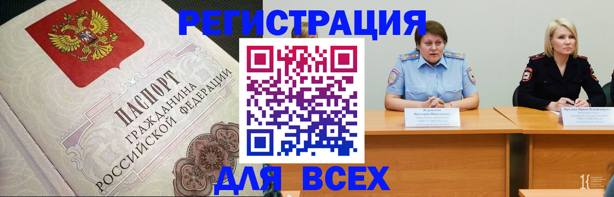 регистрация в Моздоке