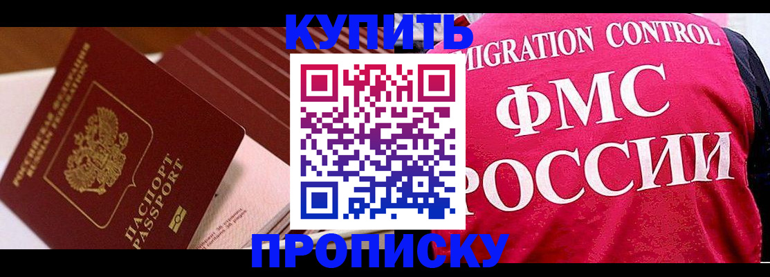 временная регистрация в квартире в Моздоке