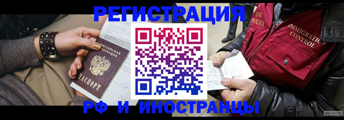 прописка для школы в Моздоке